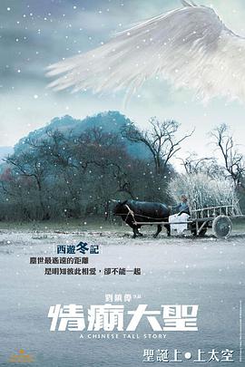 《 八仙饭店之人肉叉烧包》海报